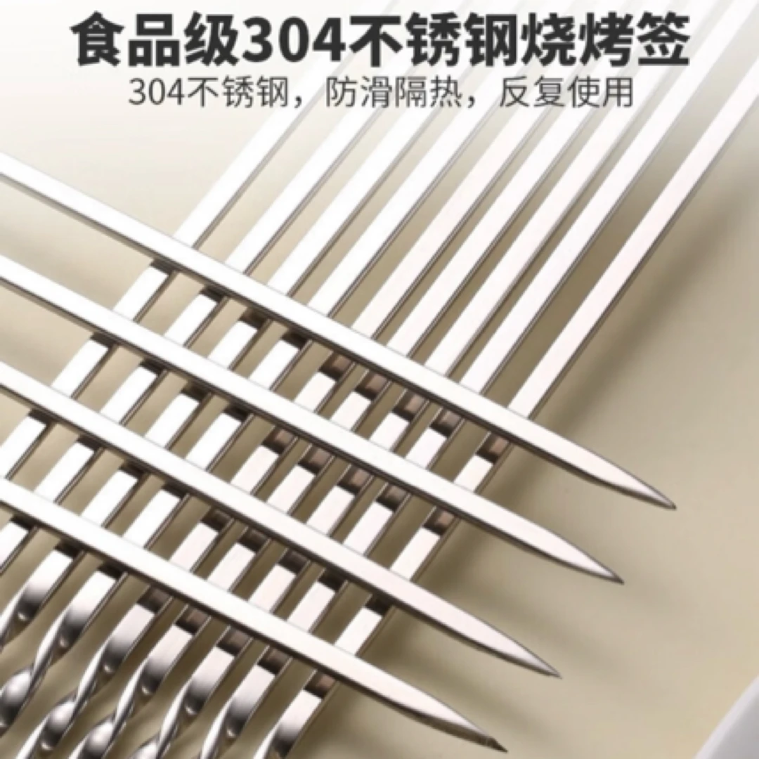 烧烤签子不锈钢肉串烤肉烤串刚签铁钎子扁签字针用品 35CM耐用