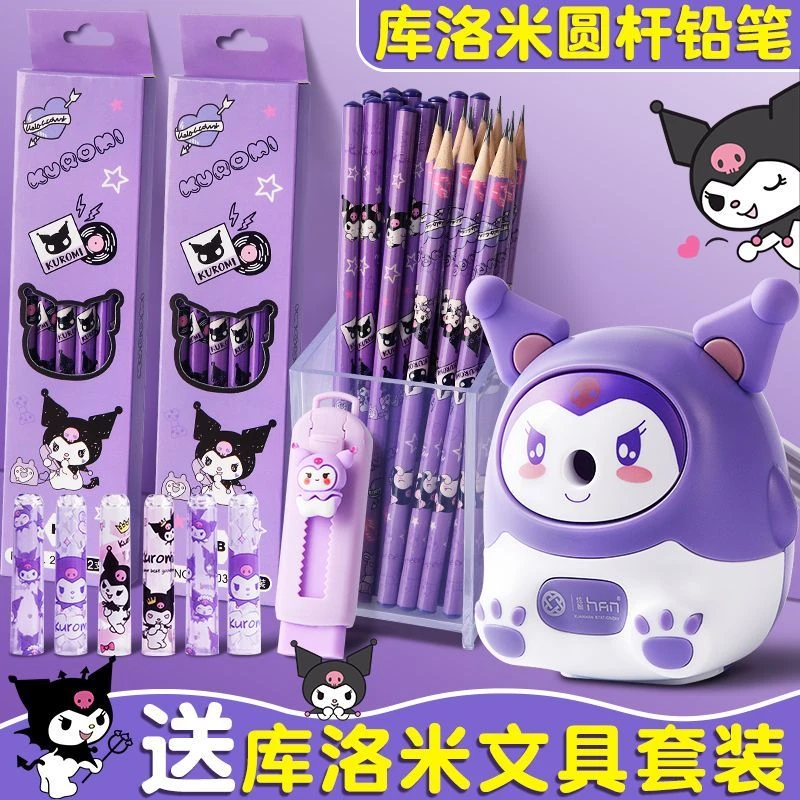 削铅笔器库洛米玉桂狗学生手摇自动儿童专用卡通卷笔刀文具