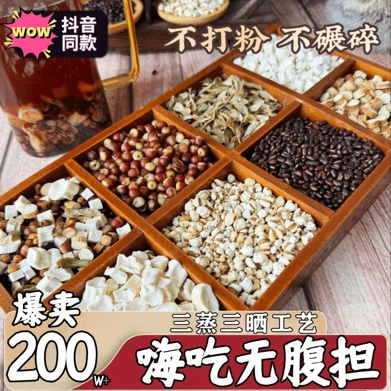 十味伏湿茶【工厂直销】原料传统正品保真花茶真材实料手工炒制