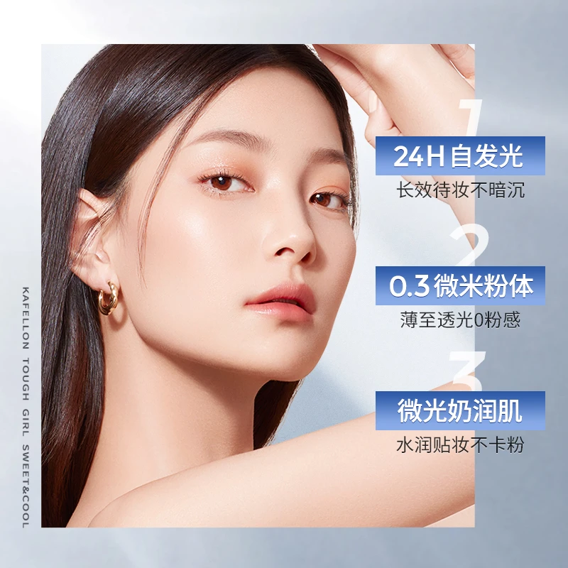 【官方直售】凯芙兰小银灯粉底液遮瑕保湿持久服贴隐形毛孔控油养肤