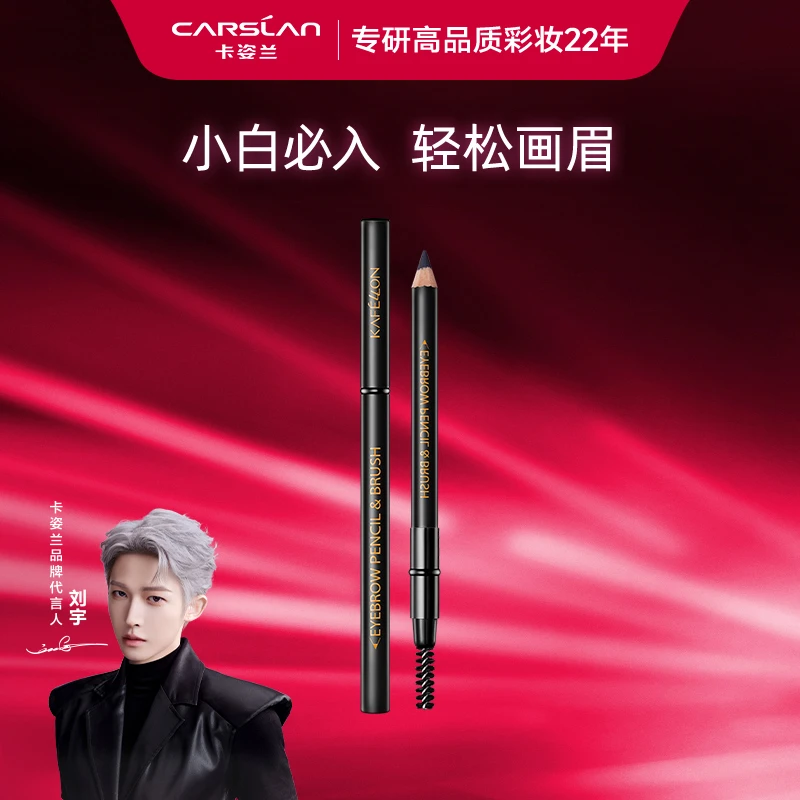 凯芙兰精致柔滑眉笔防水持久不易脱色刀削式防汗立体