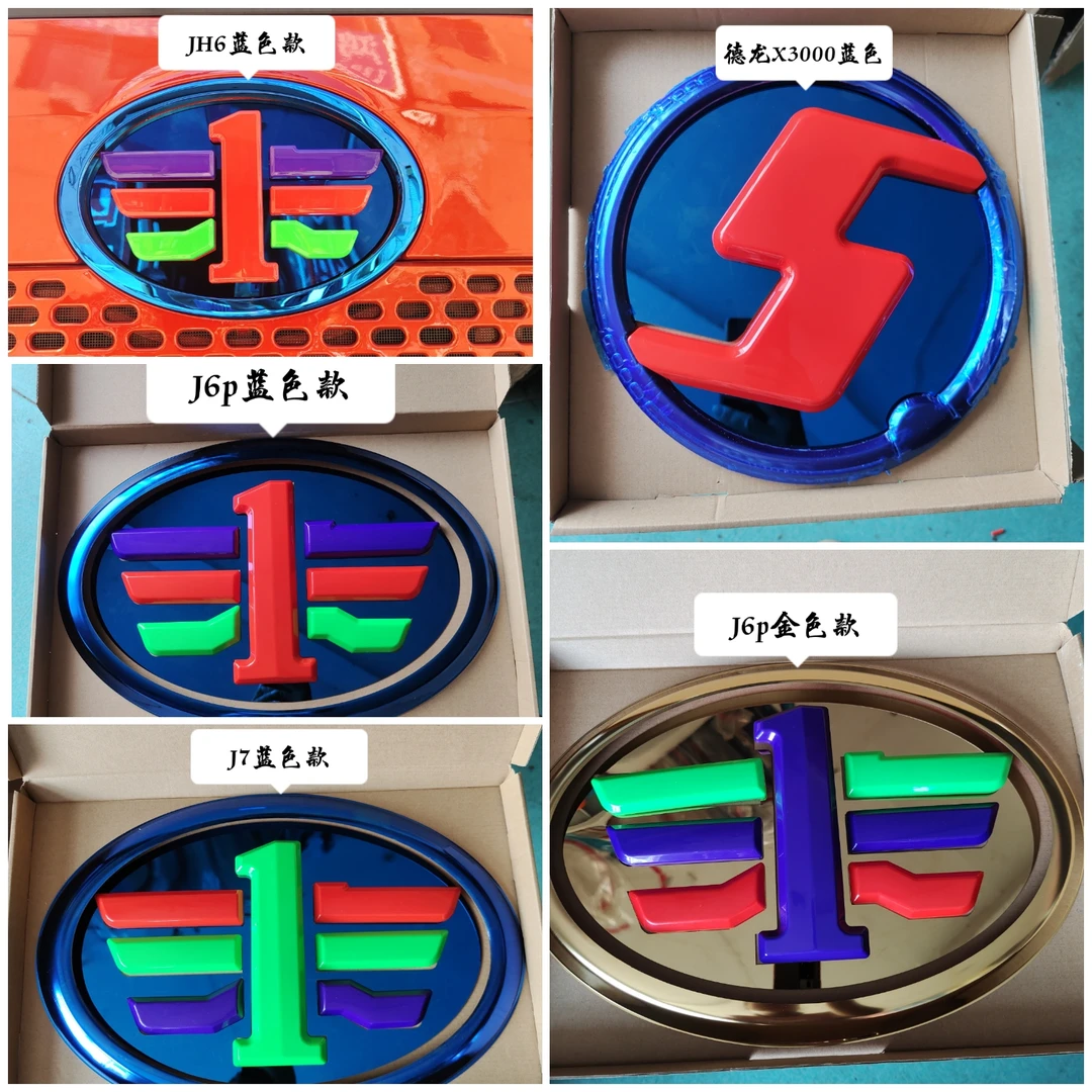 新款3D车标欧曼EST/GTL/J6p/J7/X3000，不锈钢外圈内底三色烤漆