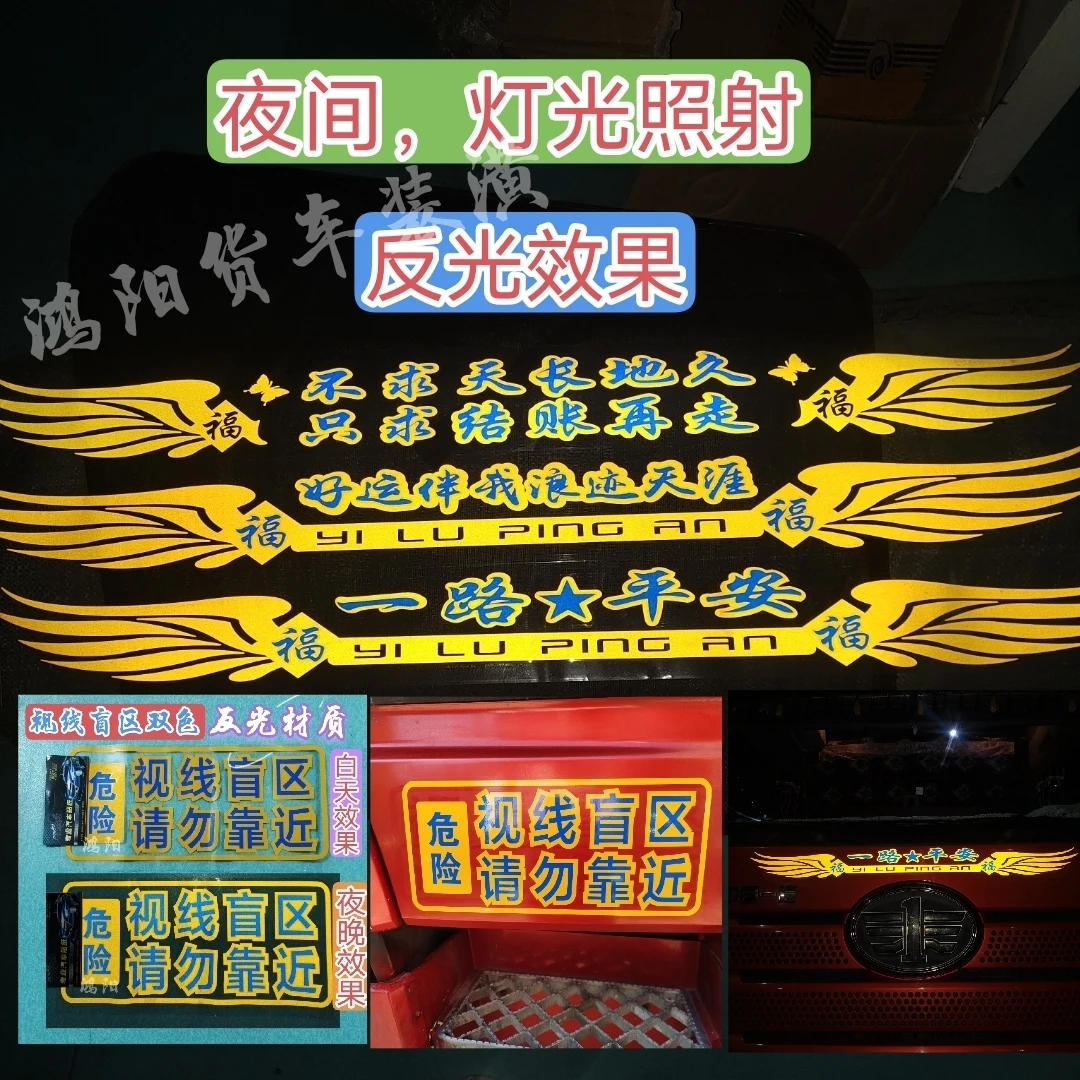 反光材质贴纸双色黄底蓝字