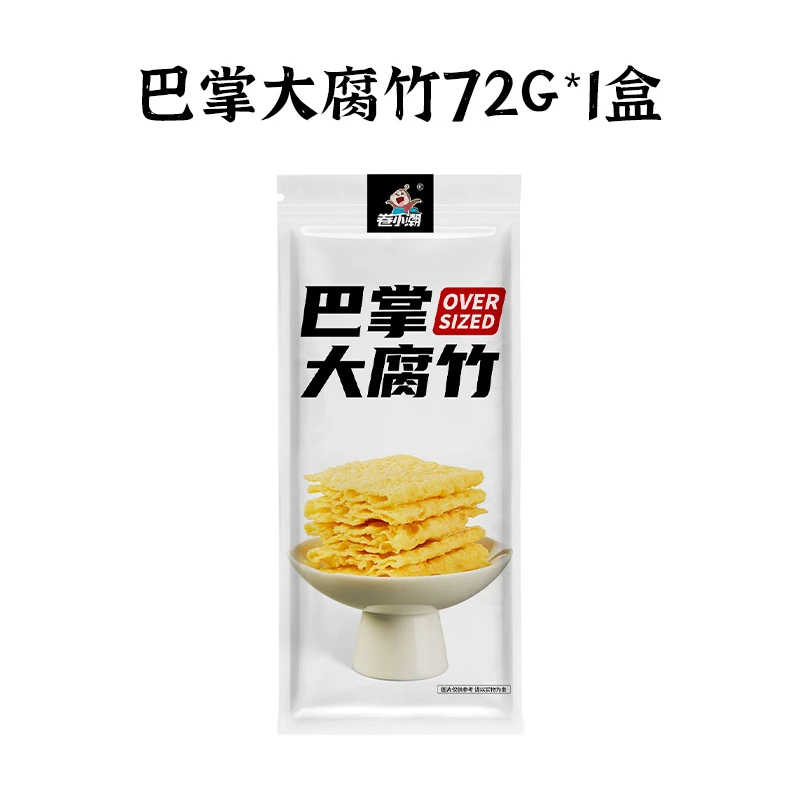 巴掌大腐竹1盒