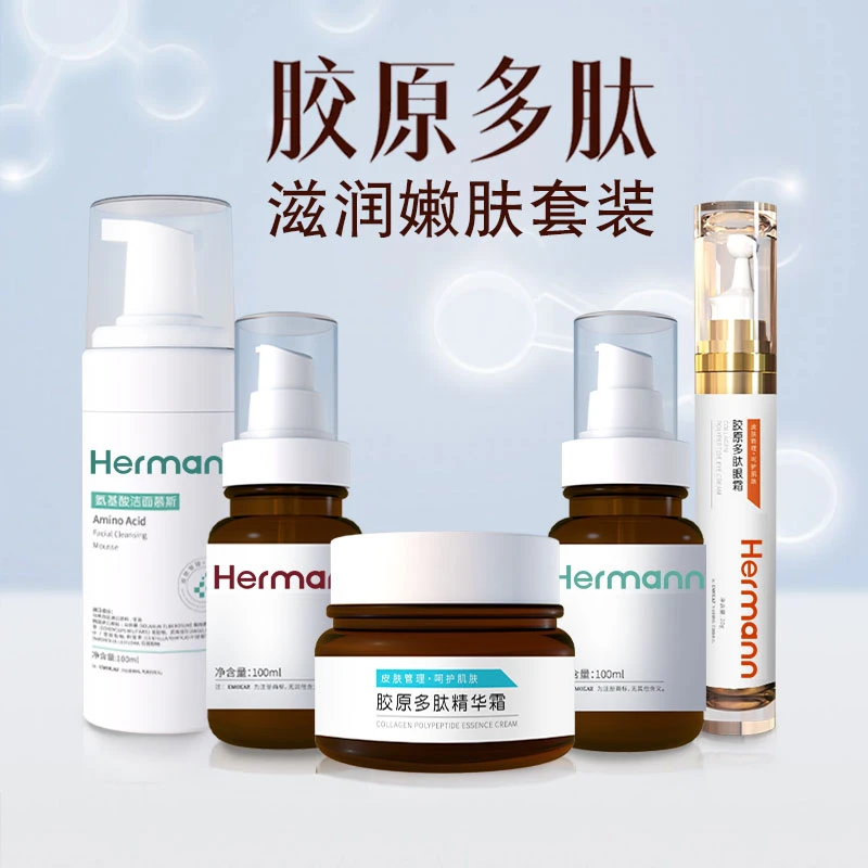 胶原多肽精华套装秋冬滋润保湿补水乳多效女士护肤品