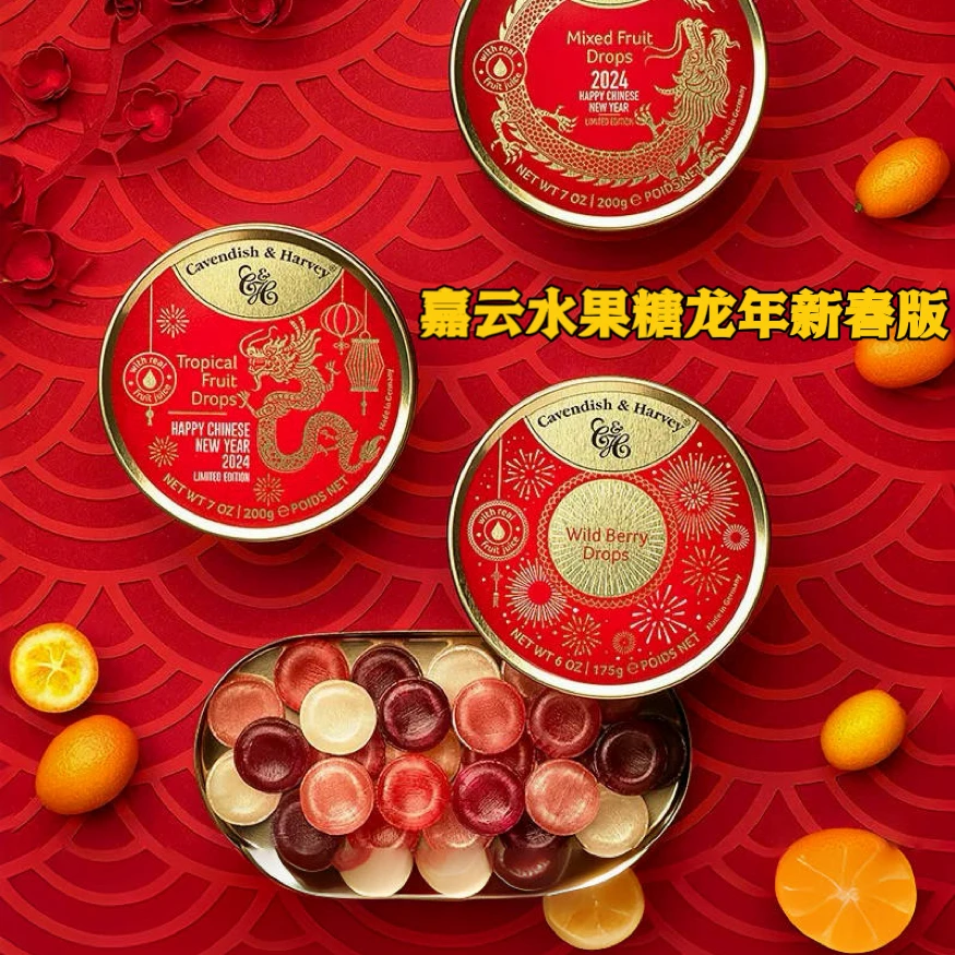 德国进口嘉云糖龙年限定柠檬味定添加水果味新春送礼含有夹心口味