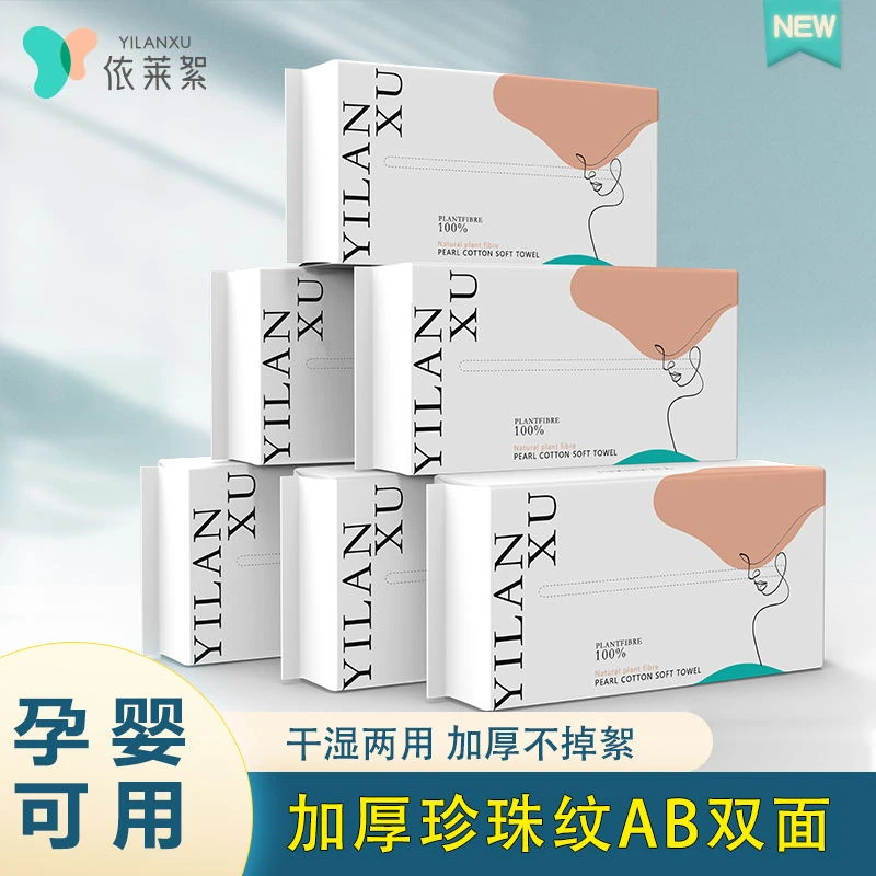 【专享】一次性洗脸巾干湿两用亲肤珍珠纹洁面巾