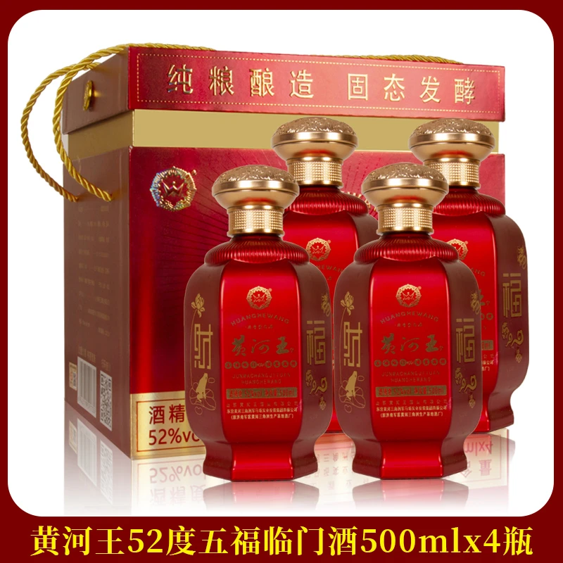黄河王浓香型白酒52度500ml*4瓶聚福酒