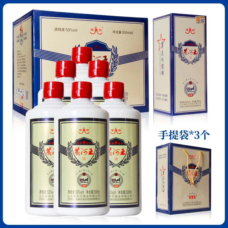黄河王浓香型白酒53度蓝壹500ml*6瓶纯粮酿造