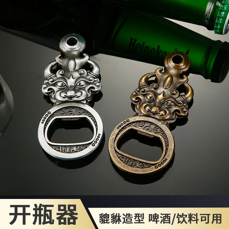 创意貔貅起瓶器多功能开瓶器家用开瓶器个性钥匙扣开酒器大排档