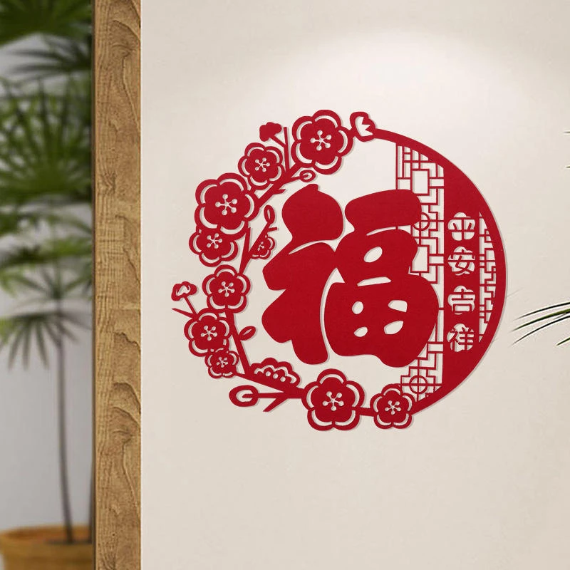 【卓策】过年福字贴2024新年装饰龙年原创中式国潮门贴