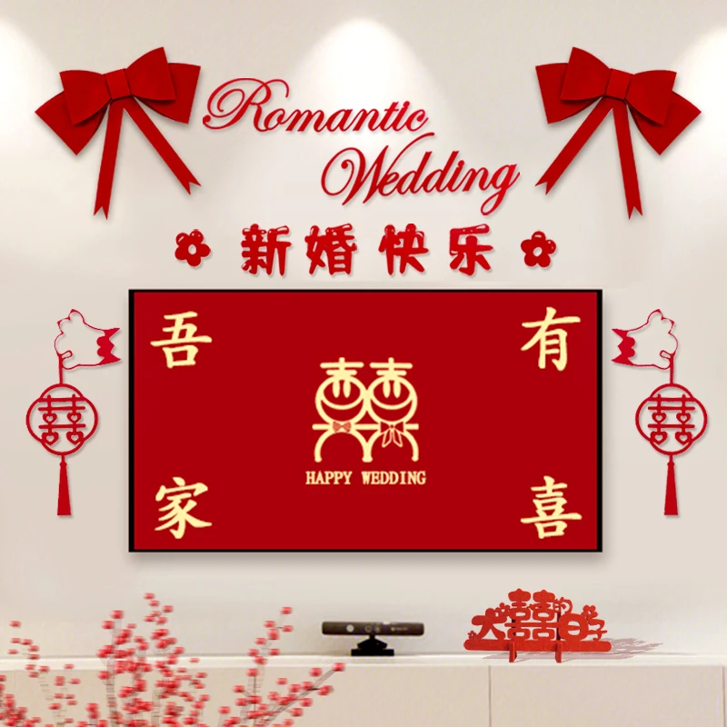 【卓策】婚房布置套装网红中式喜庆客厅背景墙喜字吊饰结婚用品