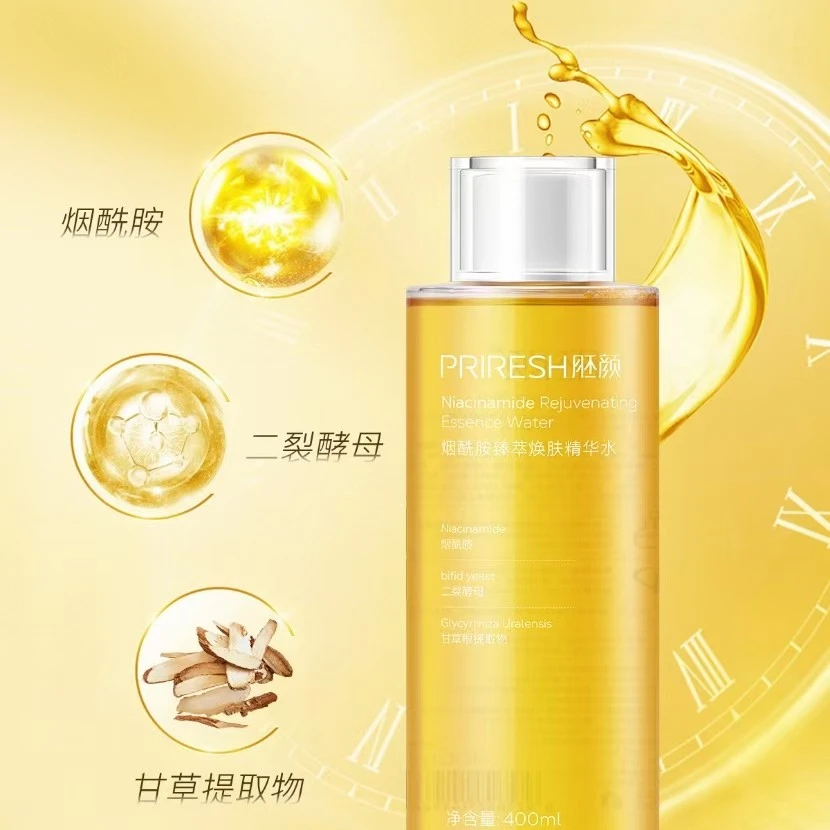（国庆特惠）胚颜烟酰胺臻萃焕肤精华水便宜大碗 每天敷都不心疼