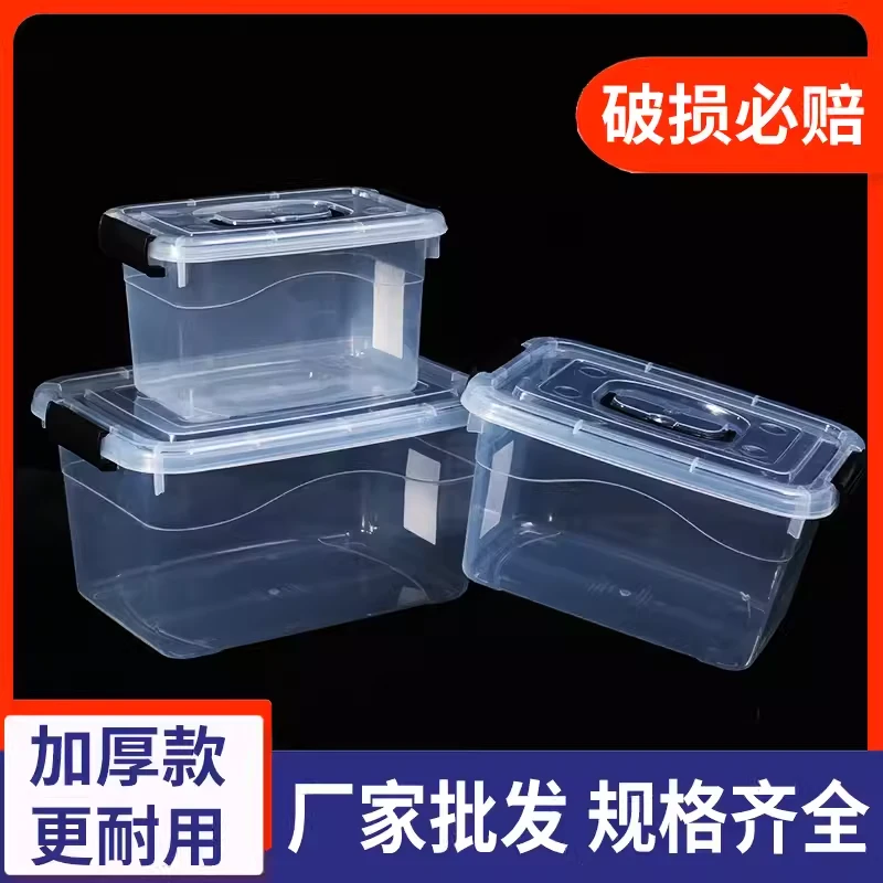 收纳箱透明塑料加厚家用衣服整理箱玩具储物箱手提整理盒耐用结实