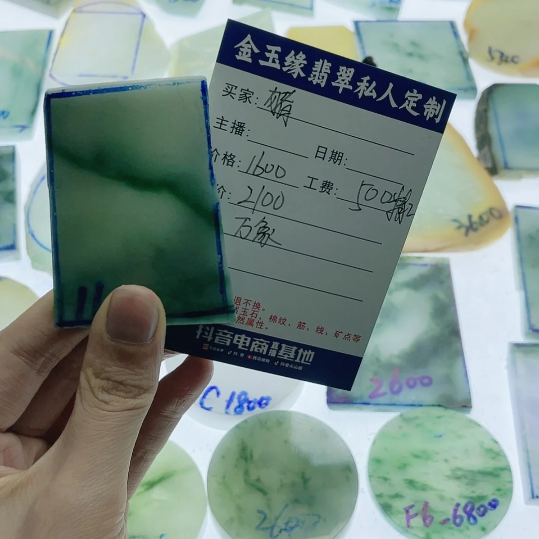 【闪购商品】定制翡翠未镶嵌˶****