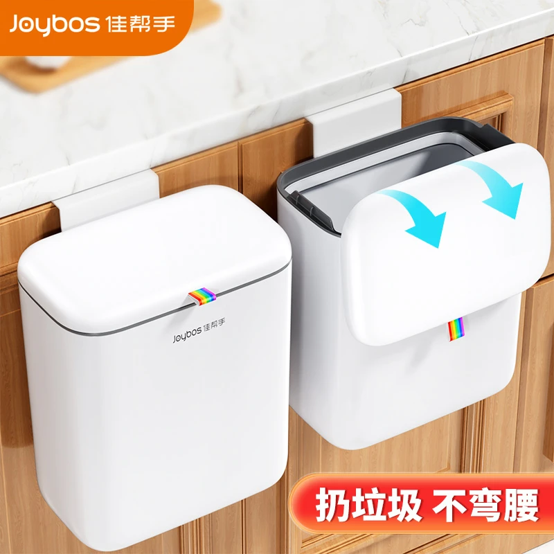 佳帮手厨房垃圾桶壁挂式免打孔家用卫生间厕所客厅卧室大容量带盖