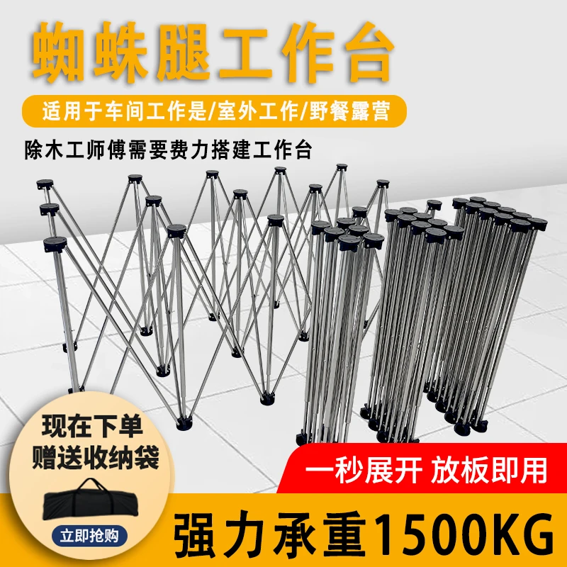 不锈钢蜘蛛腿工作台生产工厂方便收缩用于木工黑色摆摊户外桌支撑