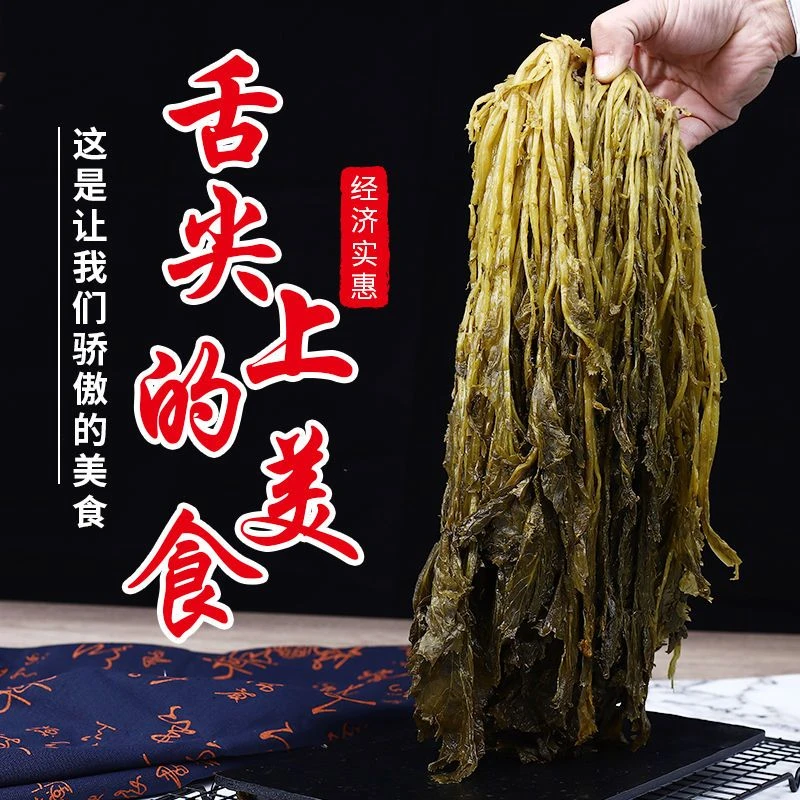 咸菜爽口雪菜批发雪里红新鲜实惠腌制菜咸菜批发咸菜下饭菜碎咸菜
