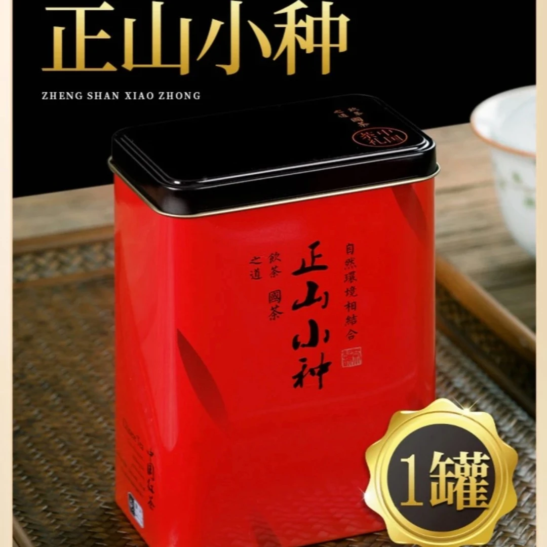 正宗武夷山正山小种红茶浓香型罐装茶叶工艺好茶散茶甘甜精选产区