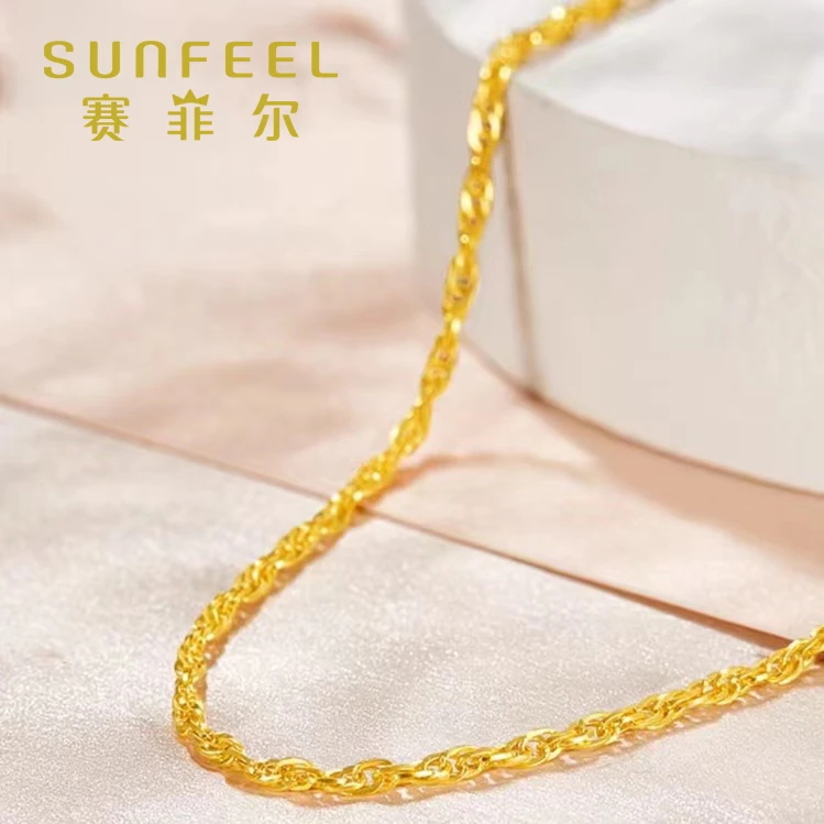 SUNFEEL/赛菲尔万足®足金黄金绞丝链时尚经典素款百搭国庆优惠