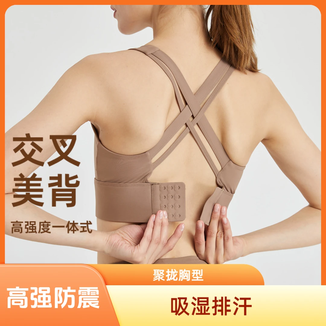 大码一体式运动文胸高强度支撑防震瑜伽女跑步健身无痕训练透气