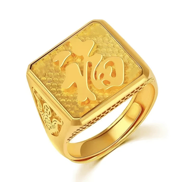 合金戒指 精工亮面福字戒指