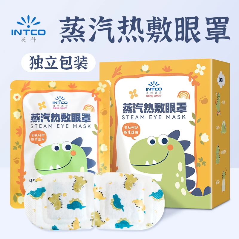 英科热敷蒸汽眼罩缓解眼部疲劳黑眼圈发热睡眠遮光学生热敷护眼