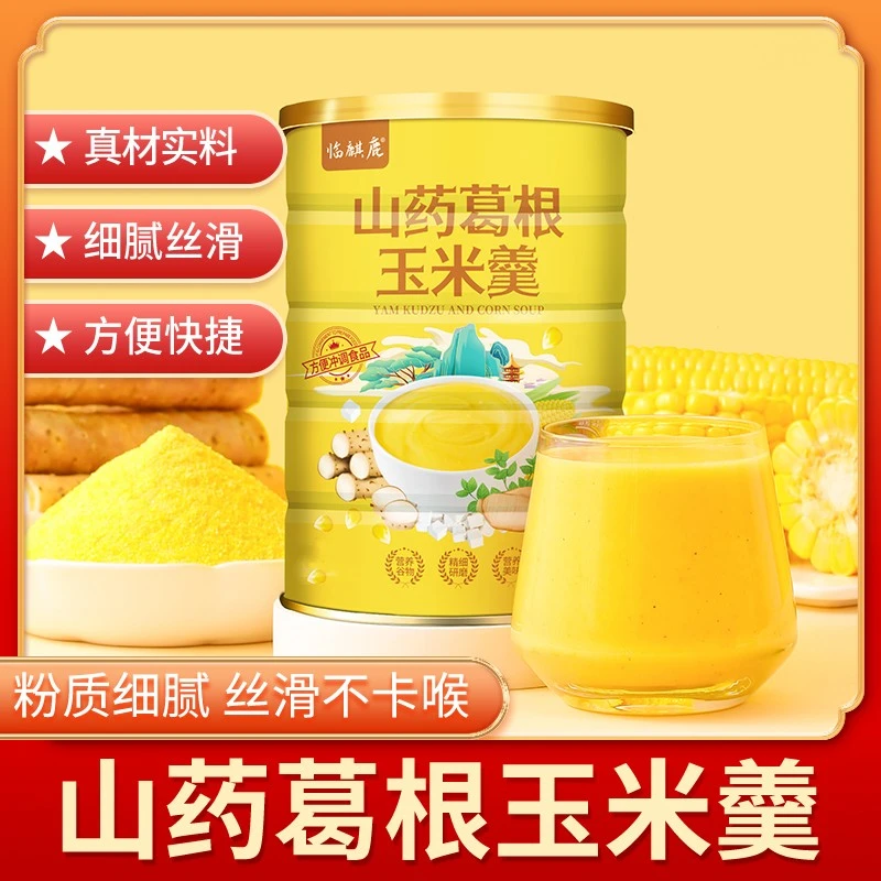 山药葛根玉米羹临麒鹿 营养代餐冲泡即使400g/罐