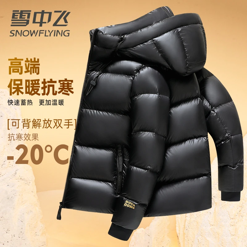 【极寒加厚/高充绒】雪中飞羽绒服男女同款2023冬连帽休闲保暖外套