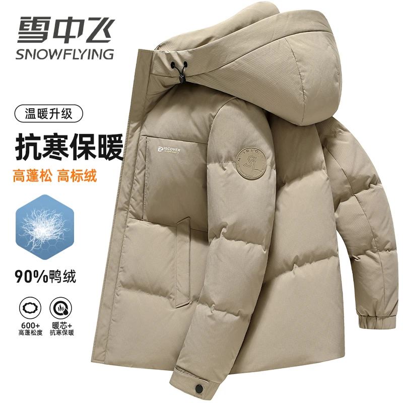 【极寒加厚】雪中飞羽绒服男款2025冬新款连帽加厚显瘦百搭羽绒外套