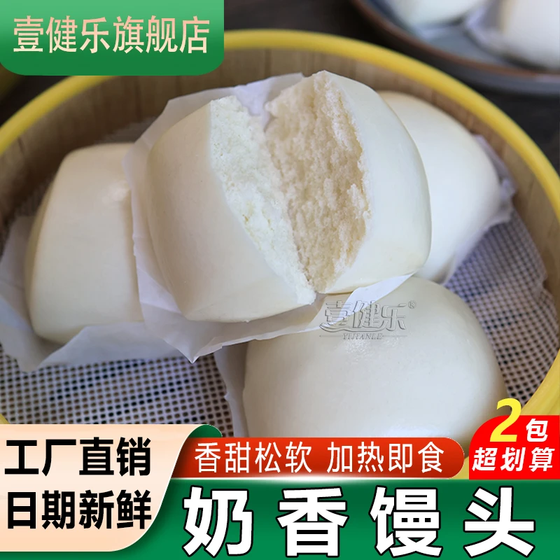 奶香馒头小馒头早餐速冻半成品主食儿童面点懒人速食点心加热即食