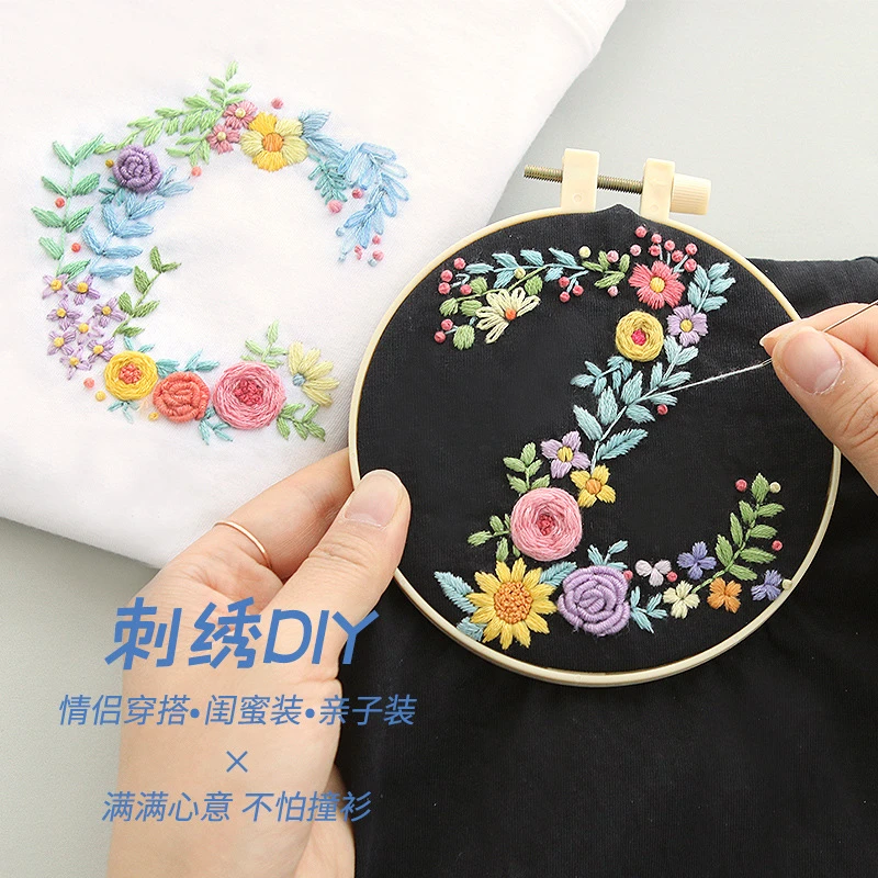 DIY礼物手工礼品字母刺绣T恤手工DIY衣服材料包送女朋友手工礼物