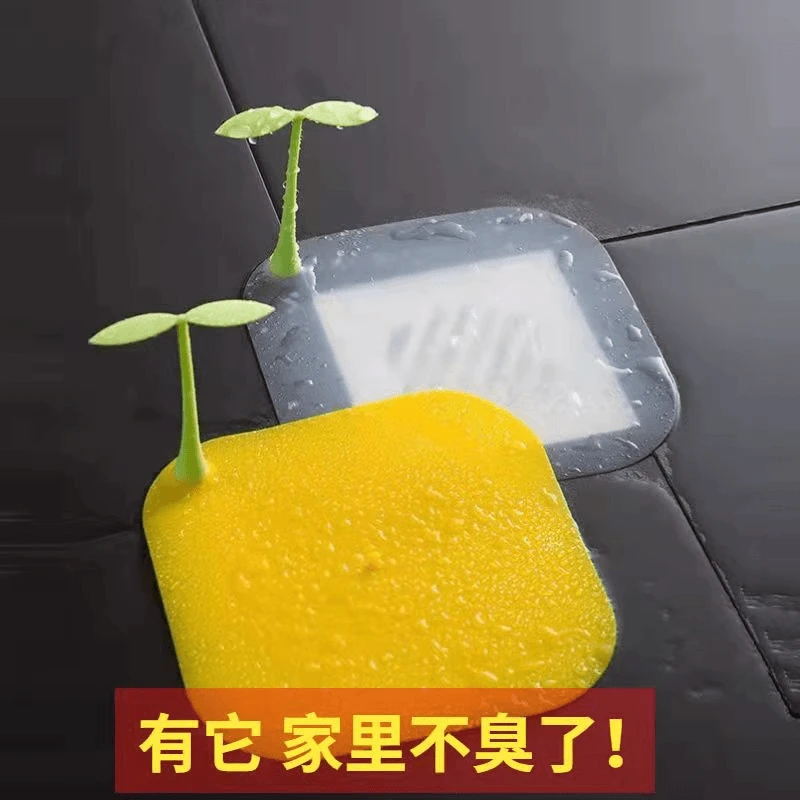小豆芽地漏贴厕所防臭防虫下水道卫生间防反味地漏封口贴厨房堵水