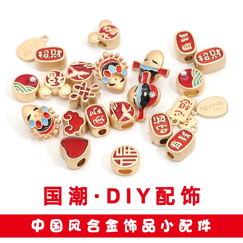 合金饰品中国风DIY手工编织手链头绳配饰纳福牌珠子古风汉服配件