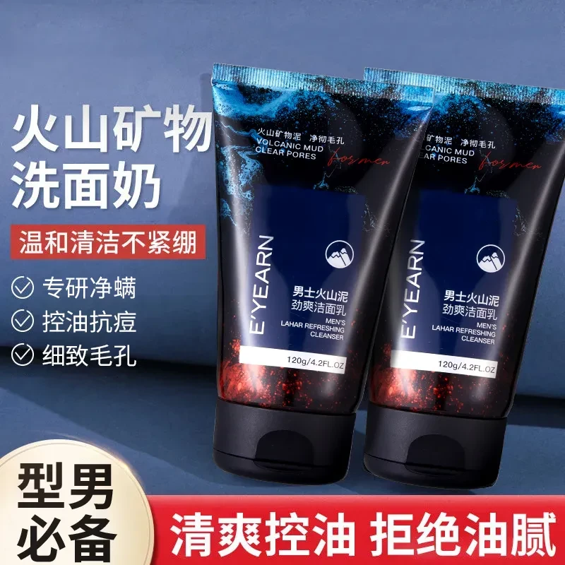 男士专用洗面奶控油毛孔深层清洁青少年去黑头痘肌洁面乳学生