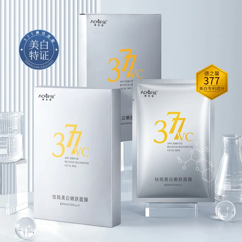 377美白面膜美白淡斑嫩肤提亮肤色滋养肌肤恢复水润弹嫩焕发光彩