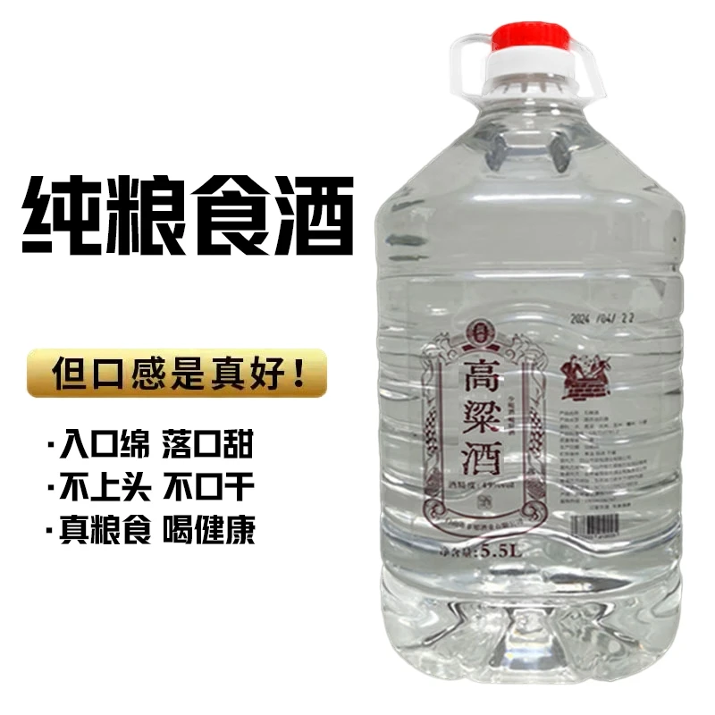 派尊酒人儿家东北49度纯高粱酒清香型实惠桶装足泡酒十斤49度