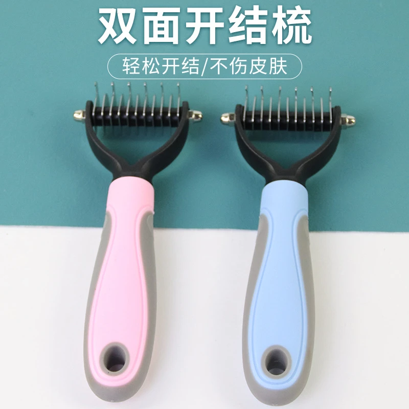 新款宠物用品宠物开结梳梳毛脱毛梳美容梳双面不锈钢开结梳猫梳子