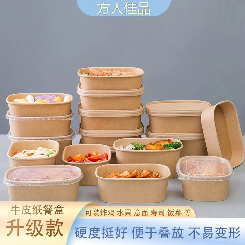牛皮纸餐盒一次性打包盒野餐盒外卖碗餐盒沙拉便当盒长方形纸碗