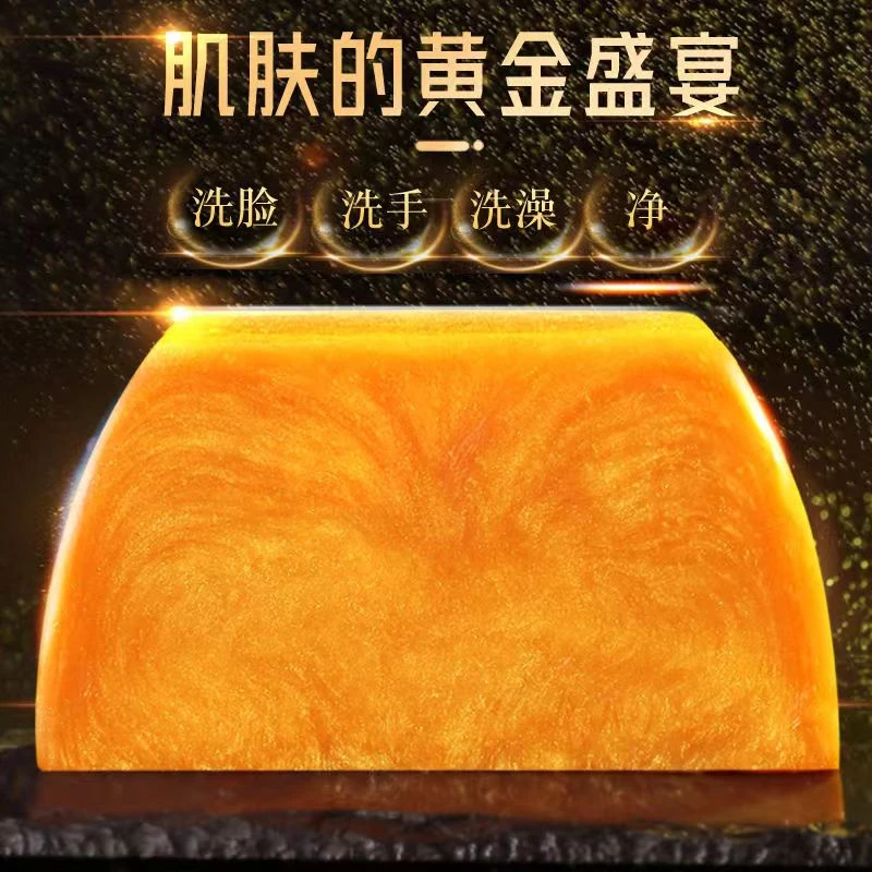 2024新款家用香水黄金皂香氛留香沐浴皂温和亲肤皂洗澡皂手工香皂