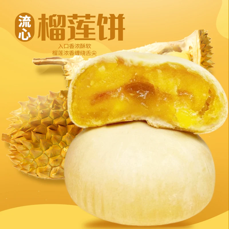 晏小铎猫山王榴莲饼500g/盒（12枚）流心爆浆酥饼 传统糕点浓郁果香