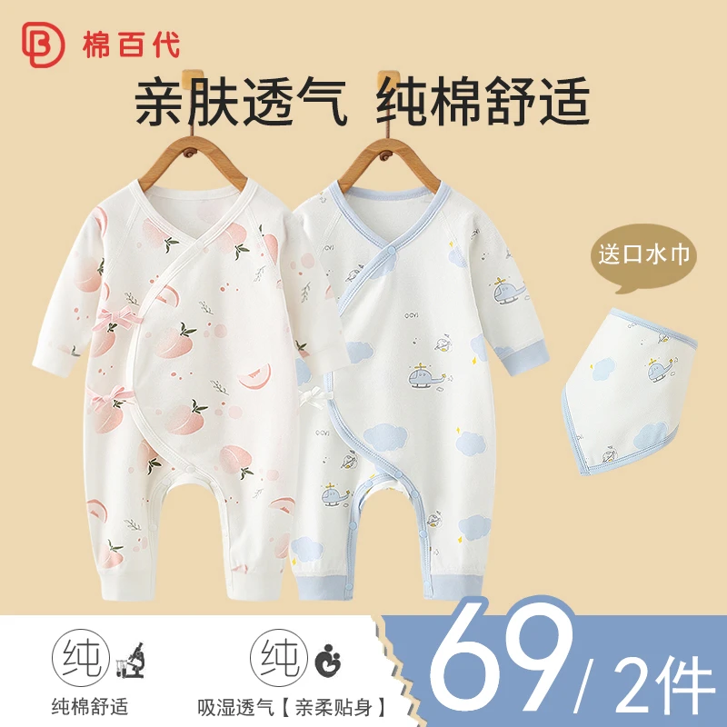 宝宝衣服纯棉a类新生婴幼儿连体衣春秋款初生男女孩哈衣爬服冬季