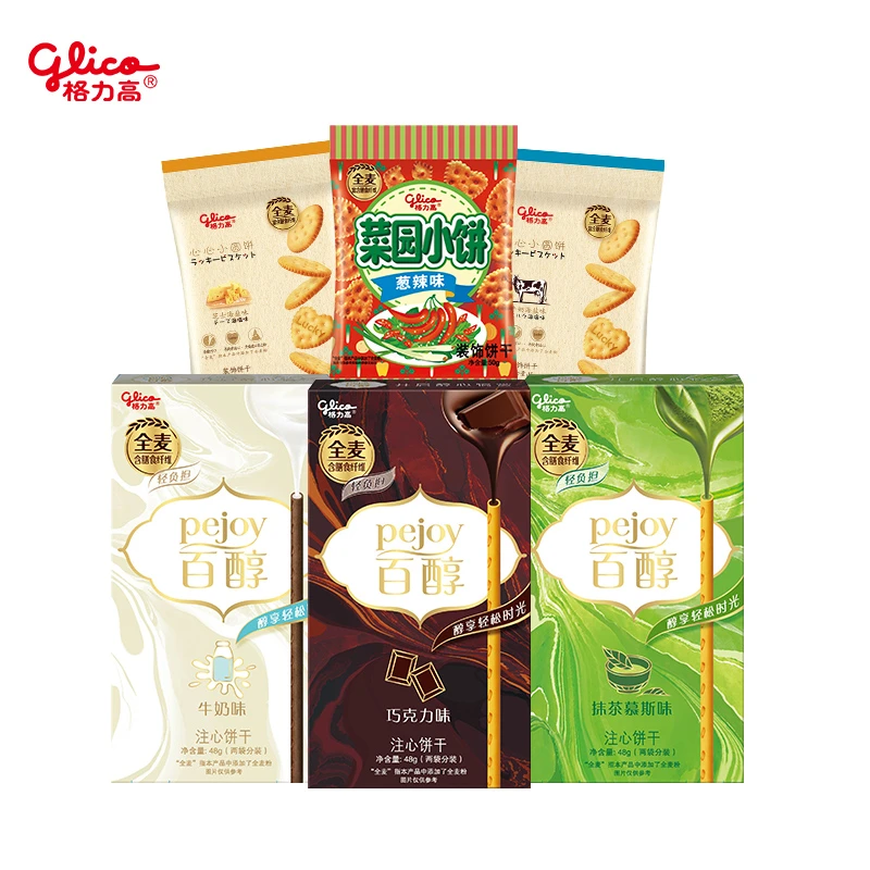 格力高超值小零食大礼包百醇百力滋饼干网红爆款推荐休闲食品夹心