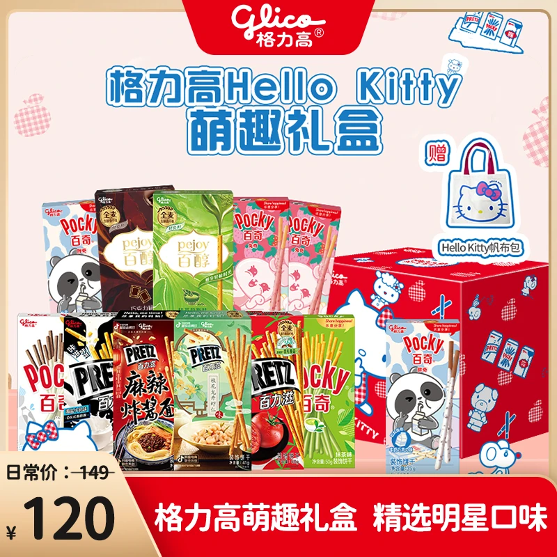 【到手共12件赠联名礼盒】Hello Kitty萌趣帆布袋礼盒 共12件BD