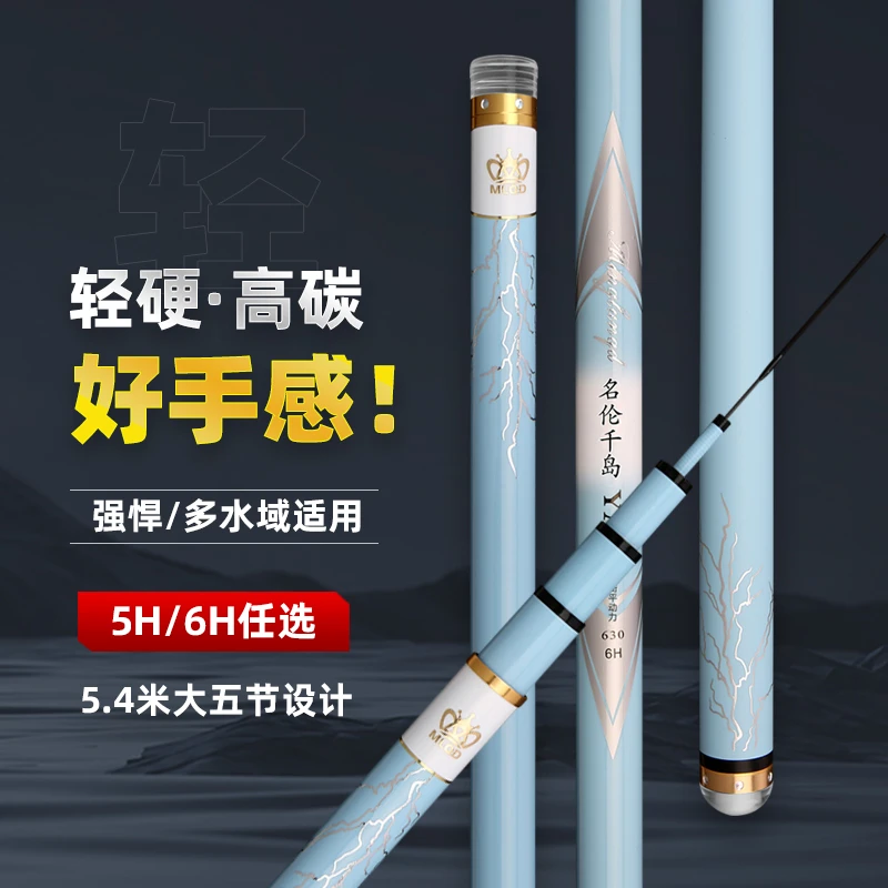 千岛鱼竿高碳超轻5h28调野钓竿综合杆超硬6h19调黑坑水库鲢鳙杆