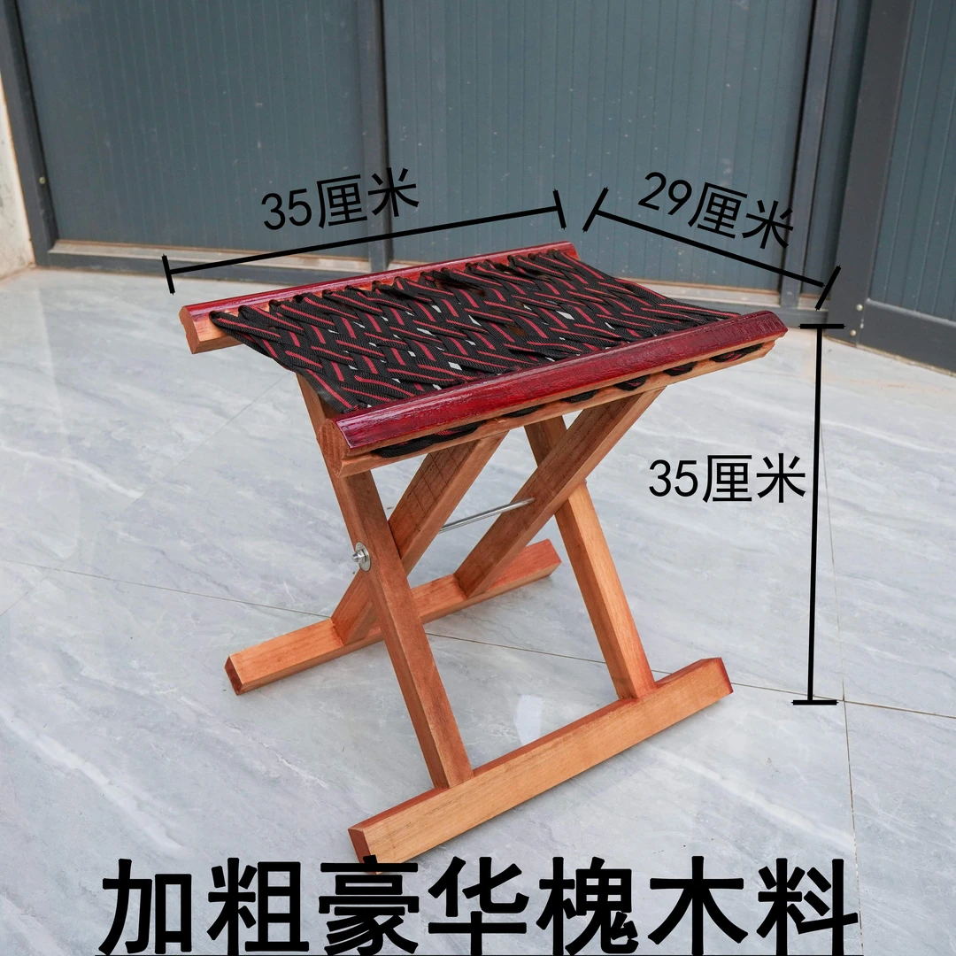 实木槐木木头马扎家用折叠便携凳子板凳户外便携式烧烤钓鱼成人红