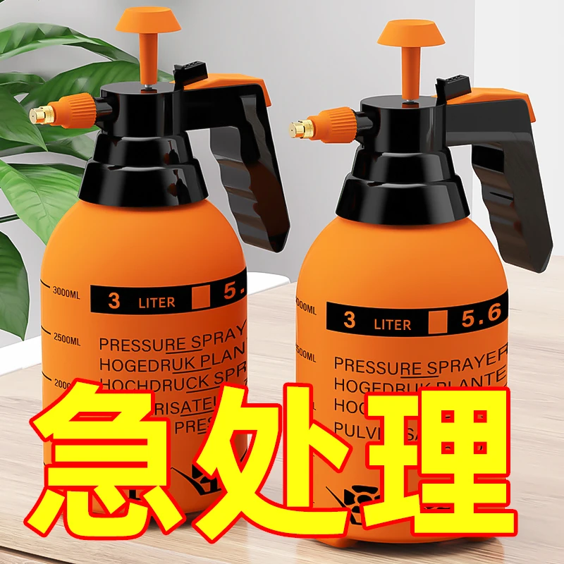【清仓】手动气压式喷水壶浇水壶园艺家用清洁消毒按压加厚洒水雾化