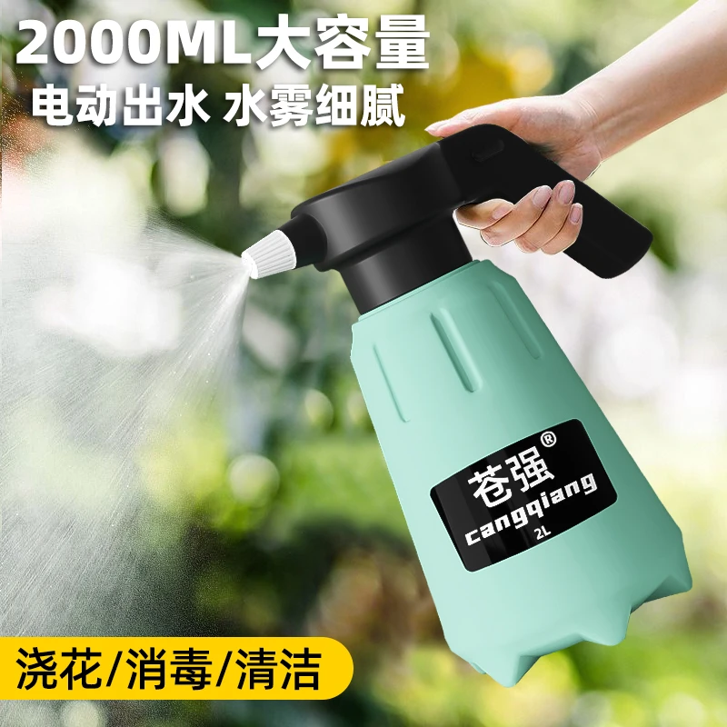 电动浇花喷壶超细雾大容量园艺浇水壶喷水壶家用清洁消毒洒水壶