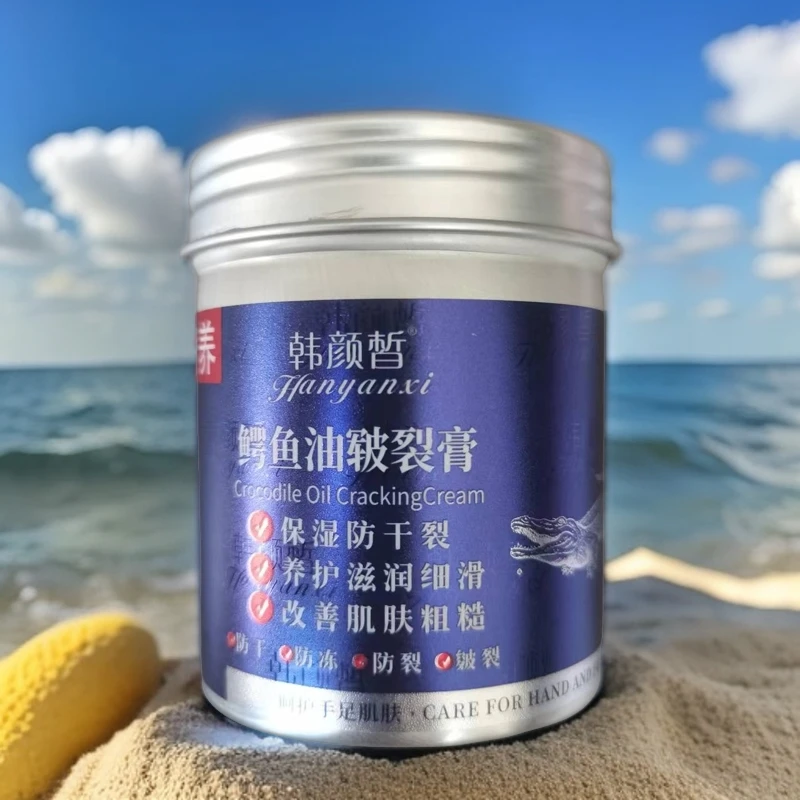 新疆包邮韩颜晳鳄鱼油皲裂膏