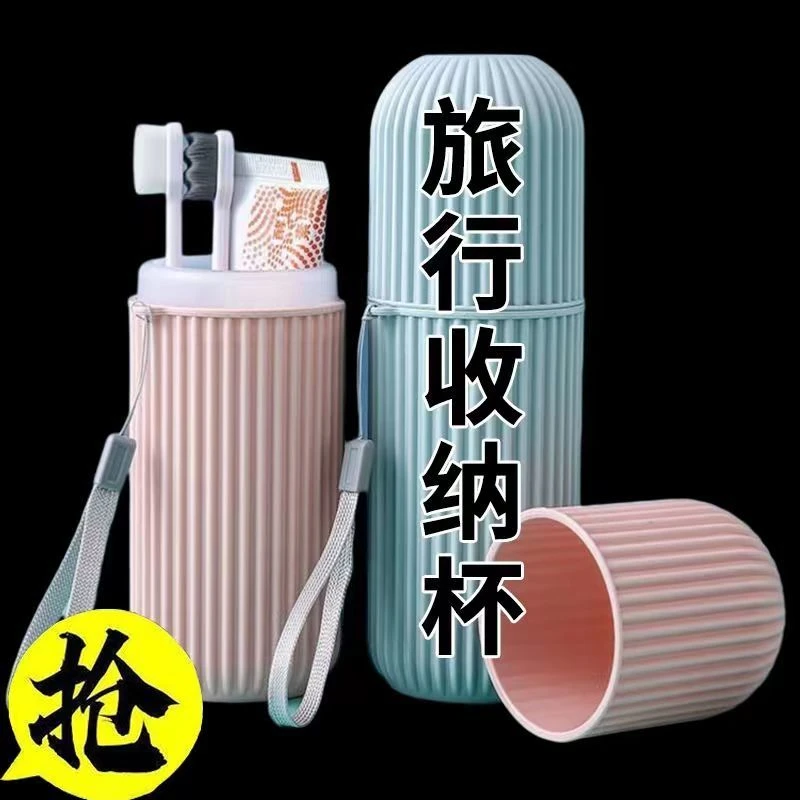 旅行漱口杯携式外出学生宿舍漱口杯旅行刷牙杯牙具牙刷杯子便携带